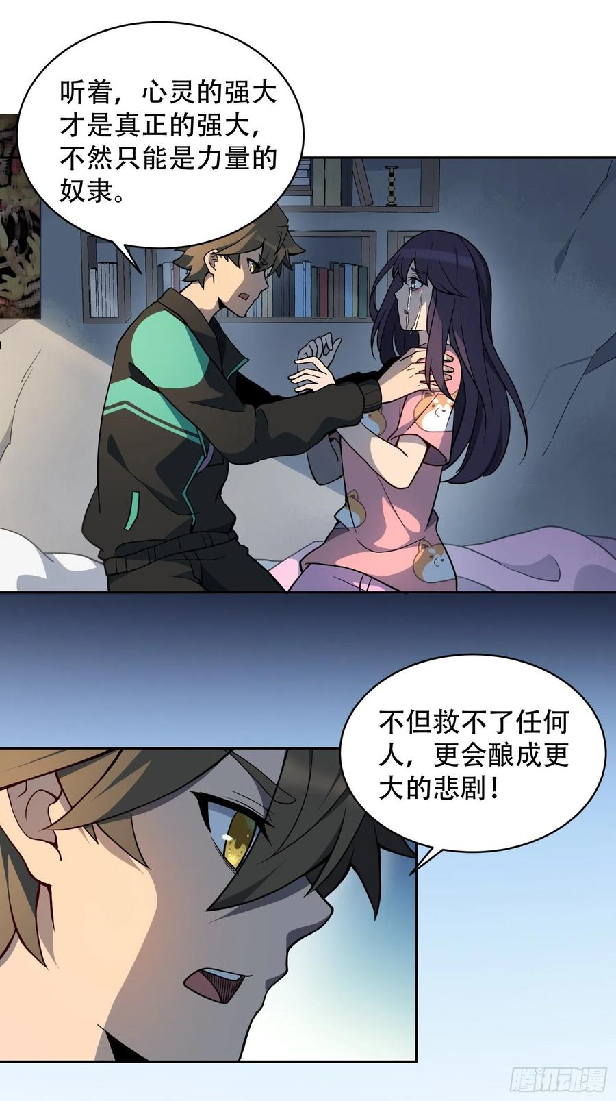 地球人实在太凶猛了~漫画,第64话 喜丧4图