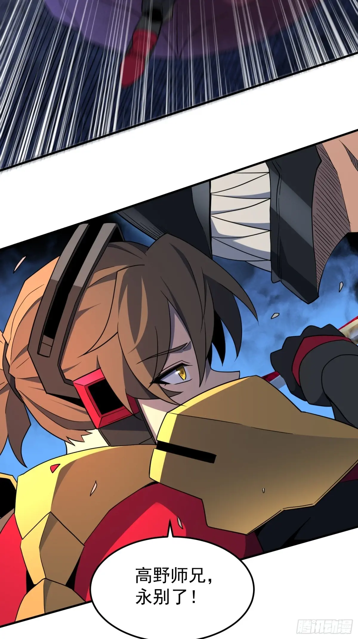 地球人实在太凶猛了~漫画,第234话 援军！5图