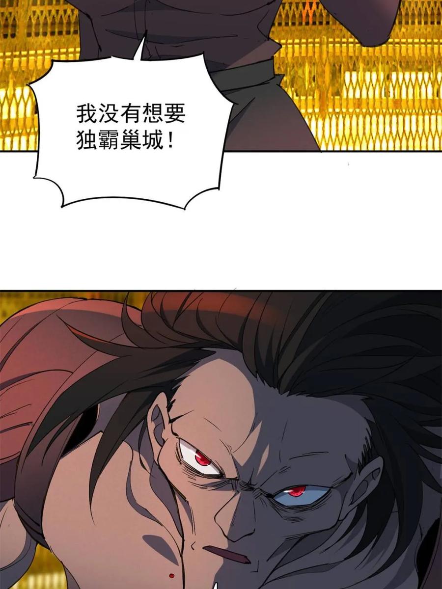 地球人实在太凶猛了~漫画,第281话 雅姐在后5图