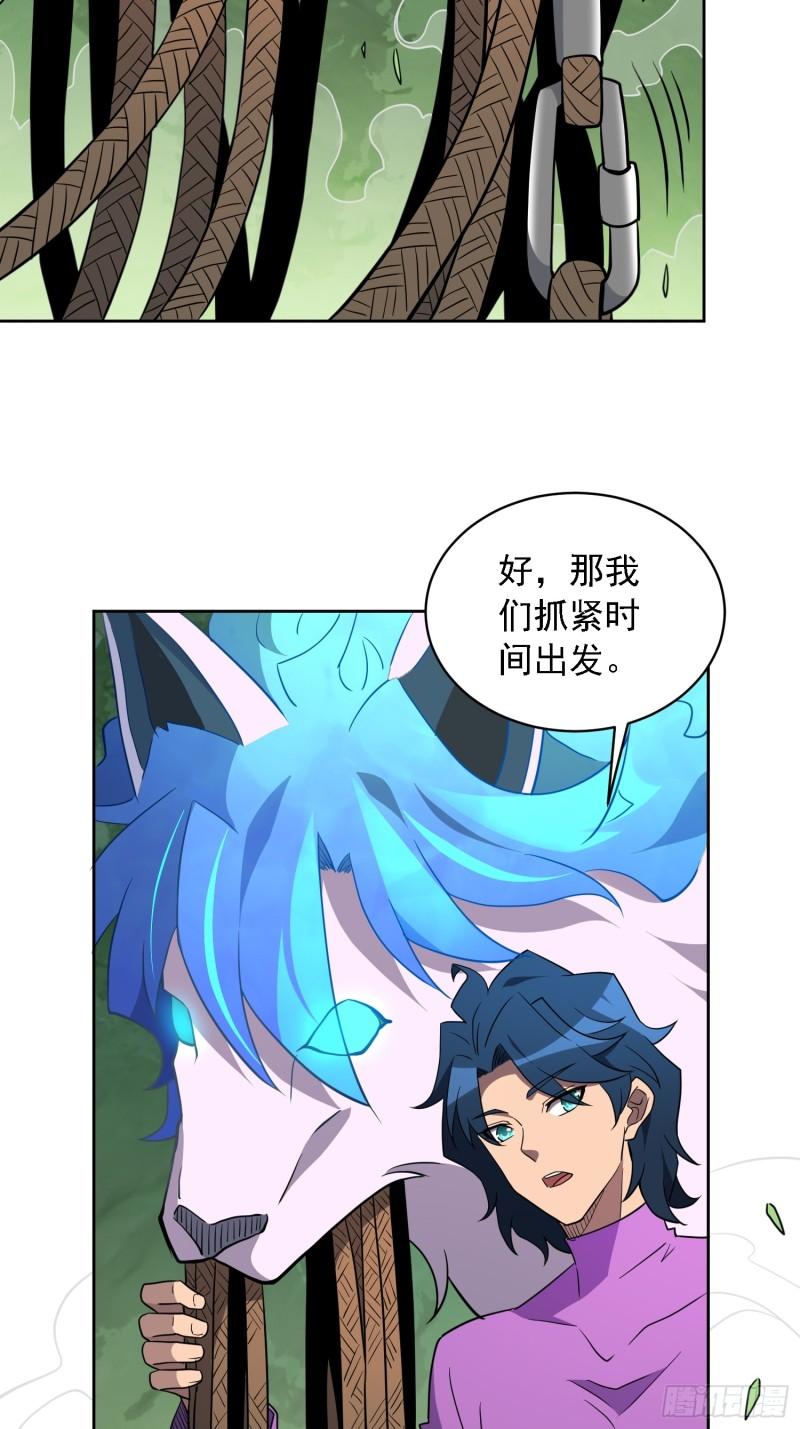 地球人实在太凶猛了~漫画,第182话 不要动手！1图