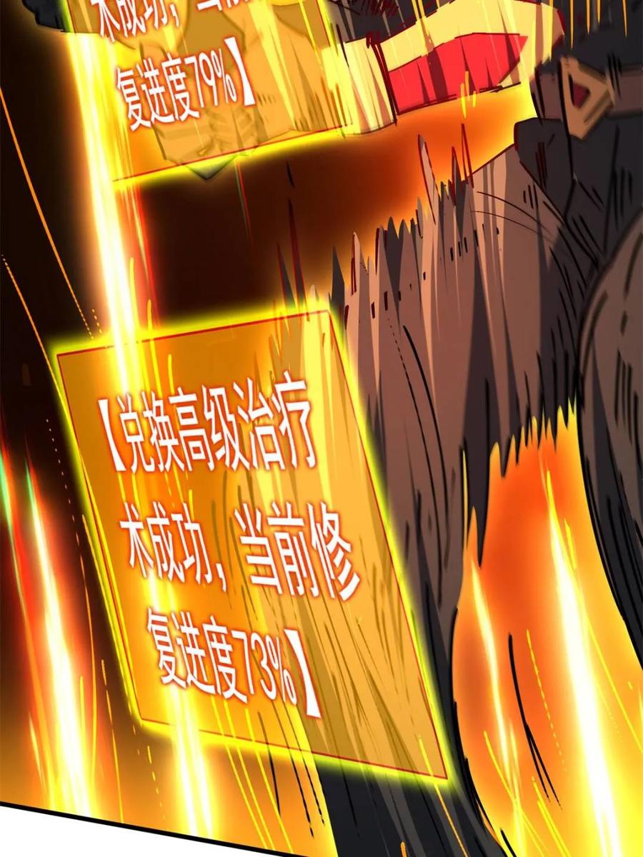 地球人实在太凶猛了~漫画,第289话 绝地反杀！3图