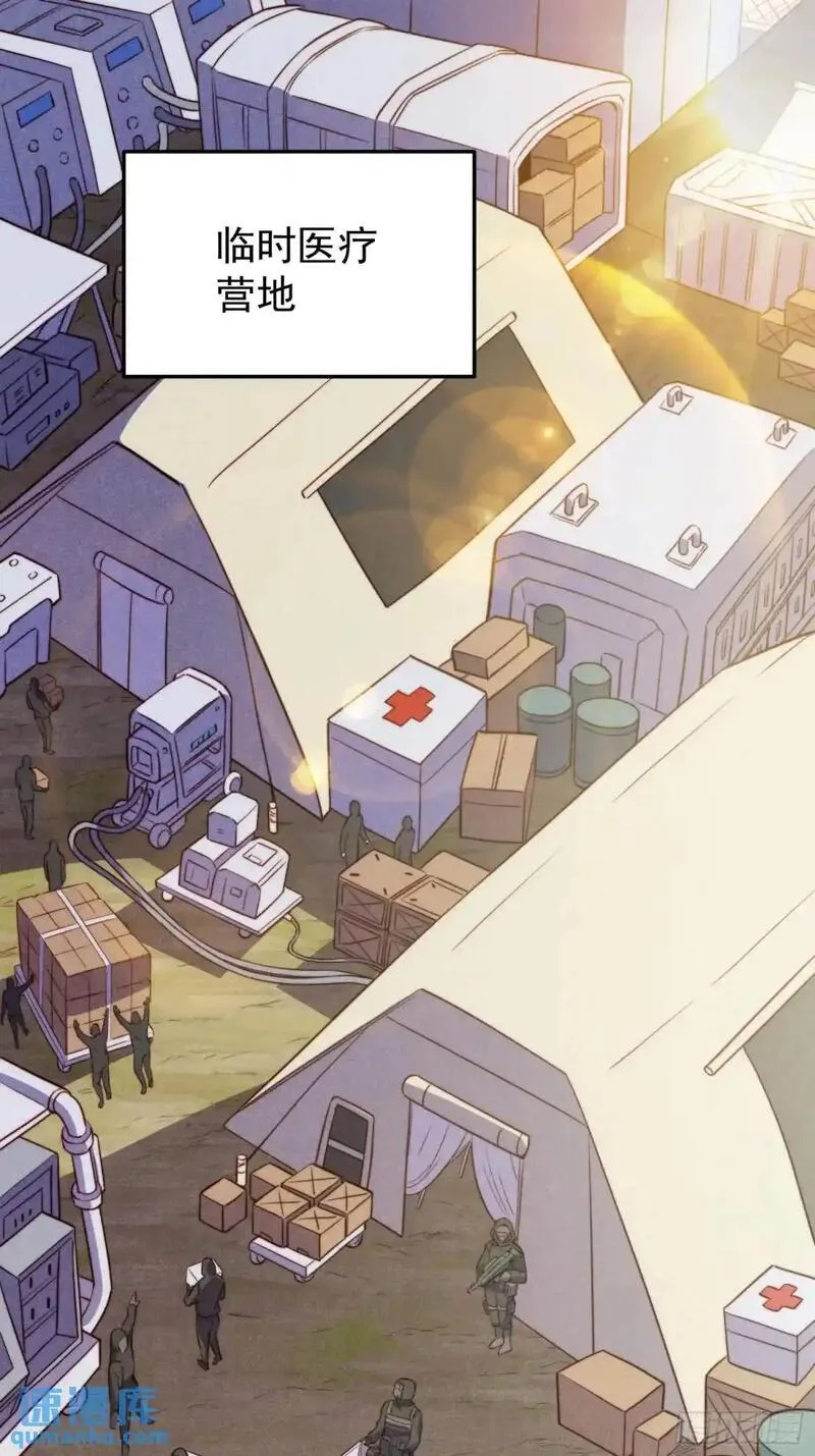 地球人实在太凶猛了~漫画,第227话 找到菌核4图