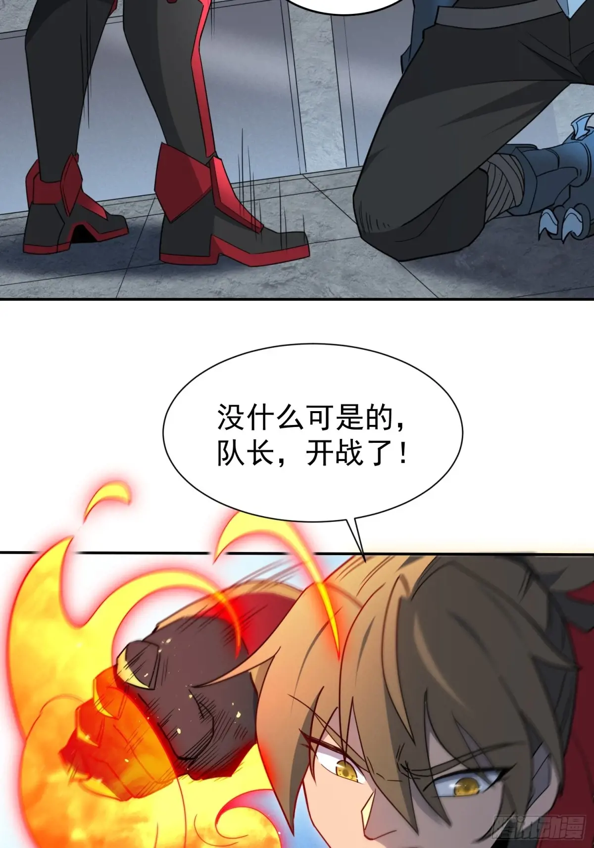 地球人实在太凶猛了~漫画,第252话 兽潮！！4图