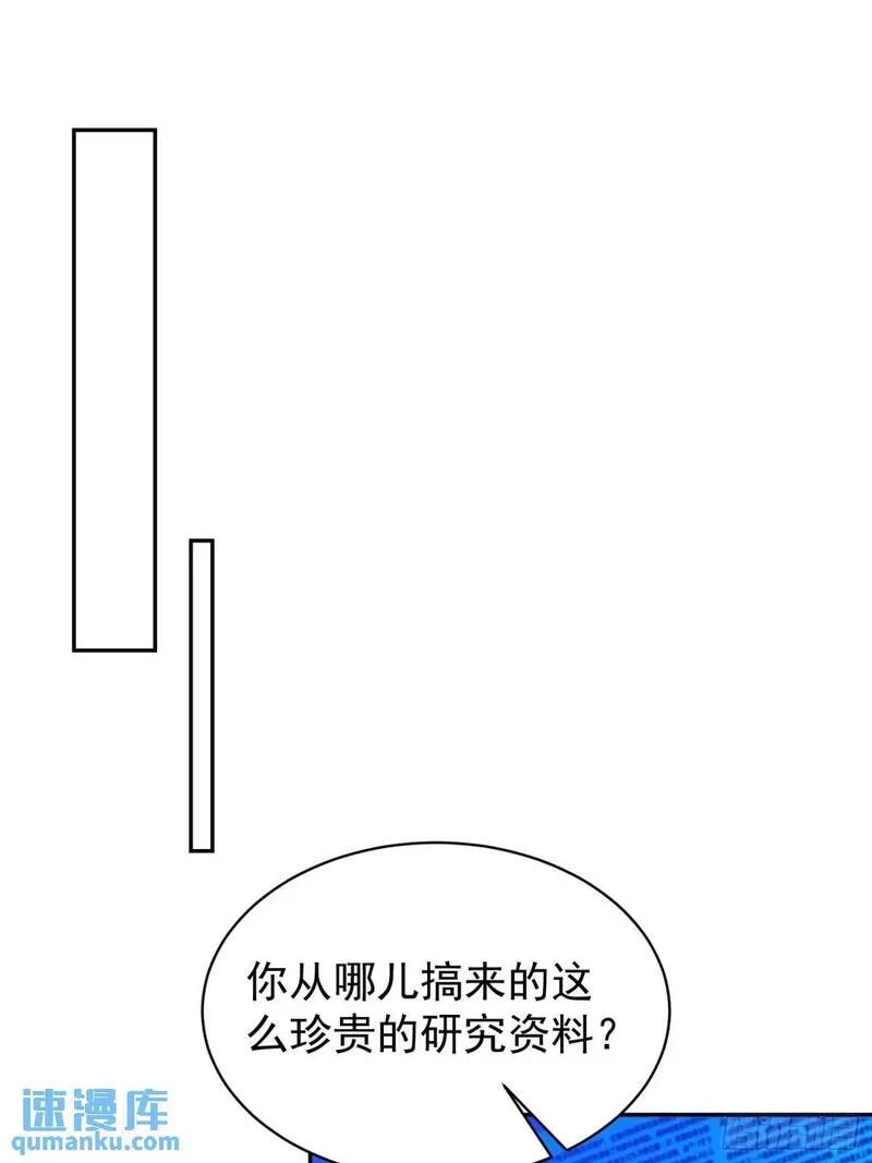 地球人实在太凶猛了~漫画,第214话 高野邮件3图