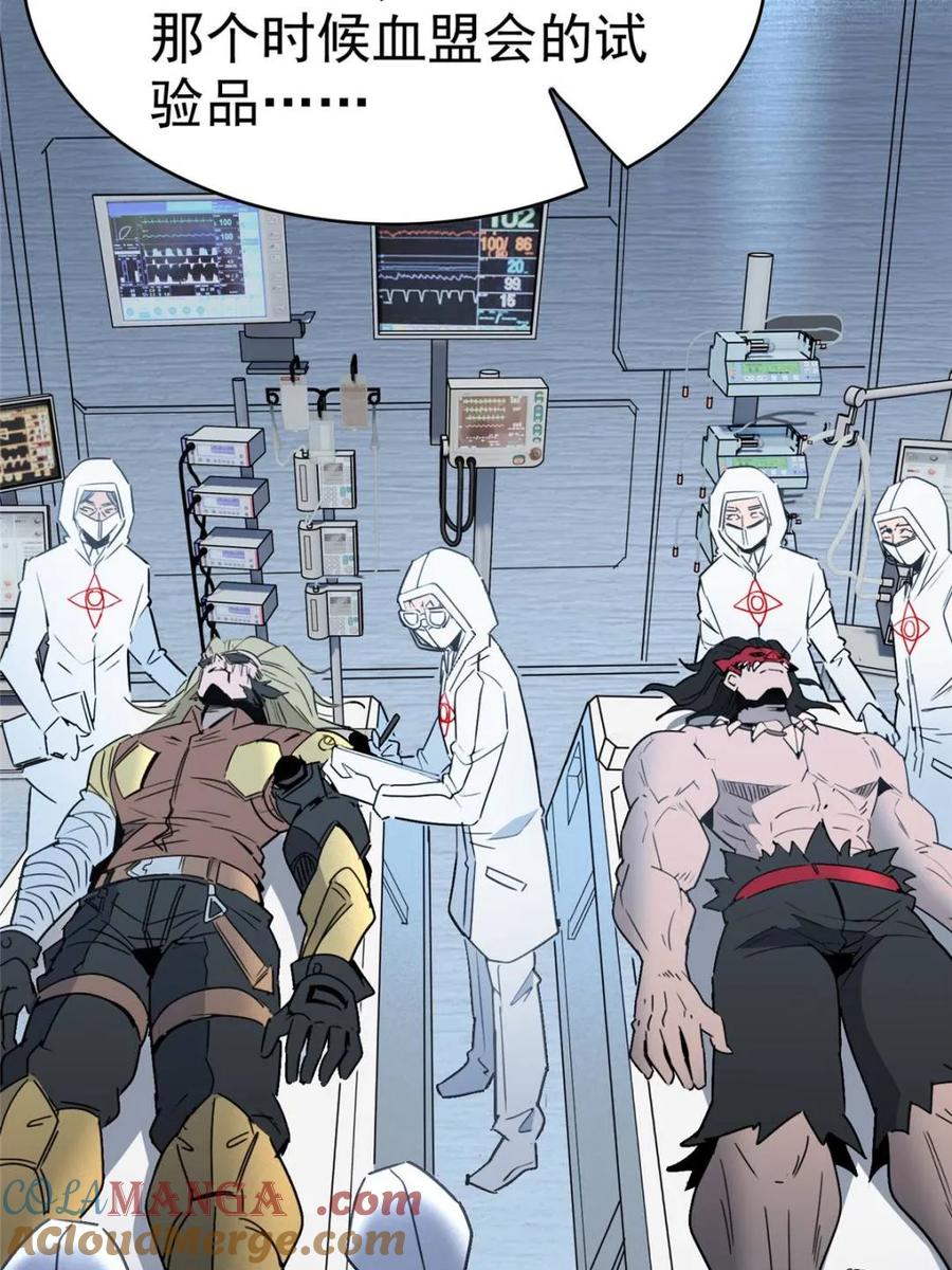 地球人实在太凶猛了~漫画,第295话3图