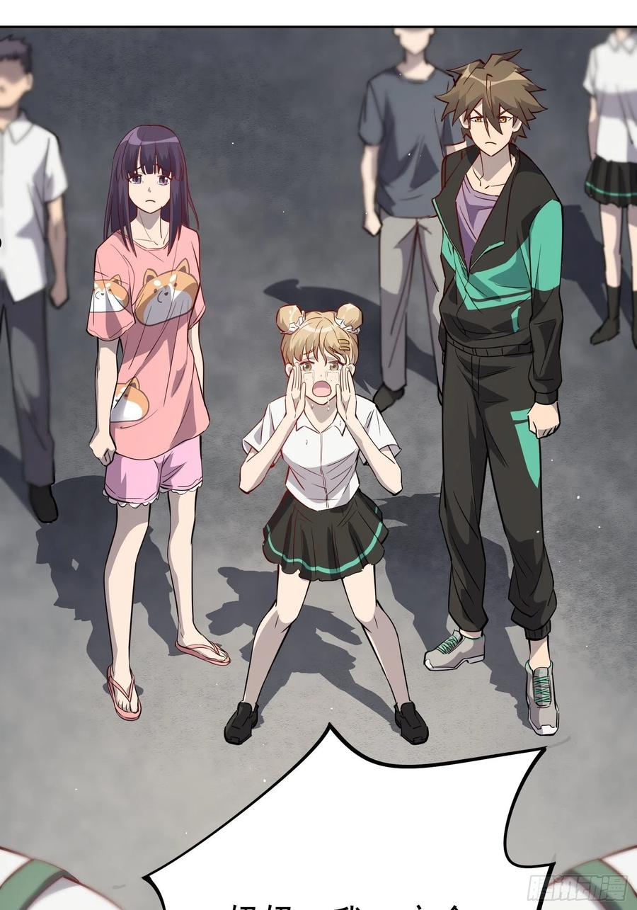 地球人实在太凶猛了~漫画,第66话 向英雄致敬2图