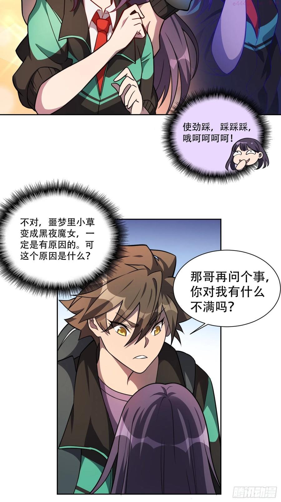 地球人实在太凶猛了~漫画,第7话 迷雾降临，虫群来袭！1图