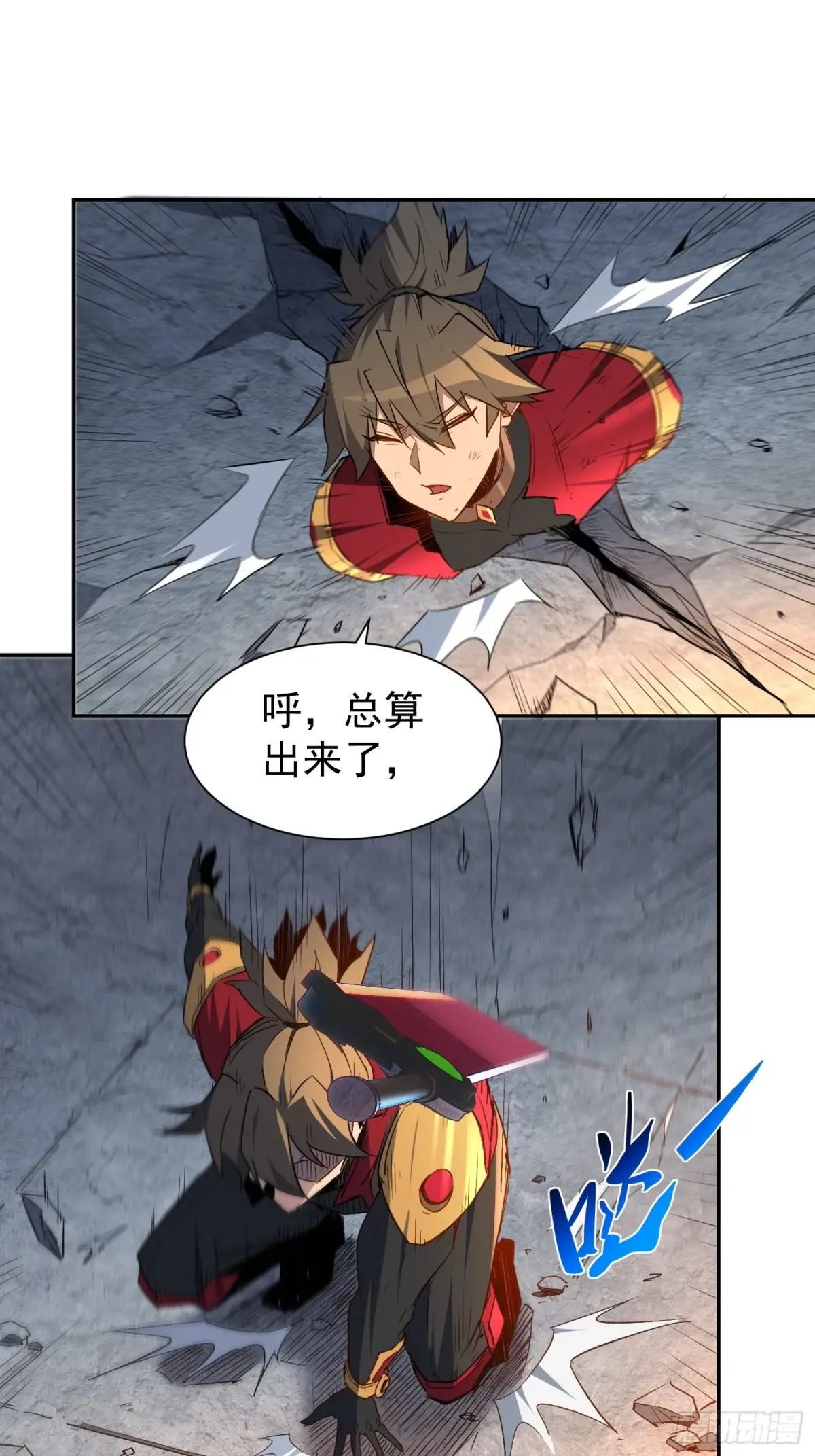 地球人实在太凶猛了~漫画,第260话 补刀1图