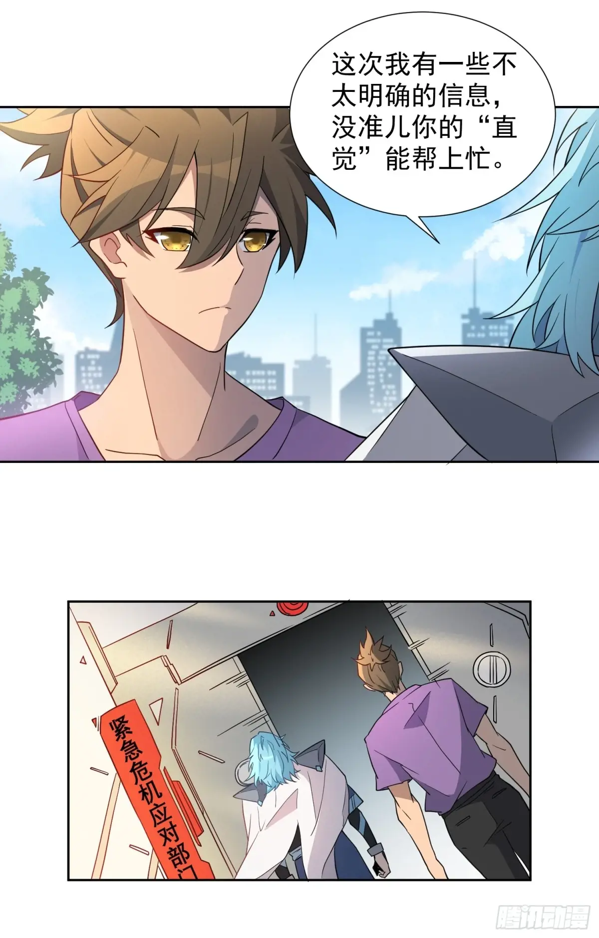 地球人实在太凶猛了~漫画,第248话 下马威5图