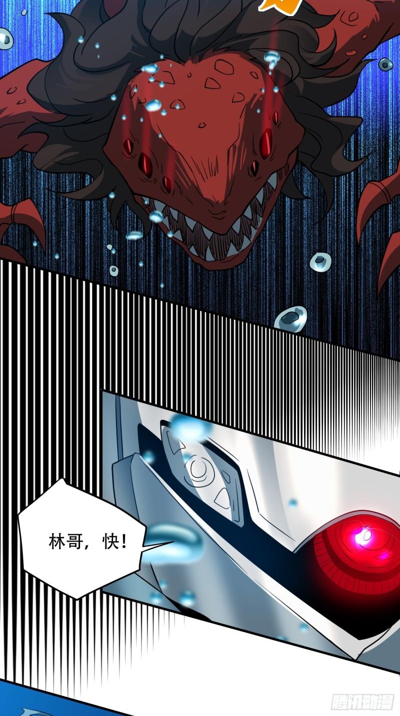 地球人实在太凶猛了~漫画,第155话 进入暗河2图