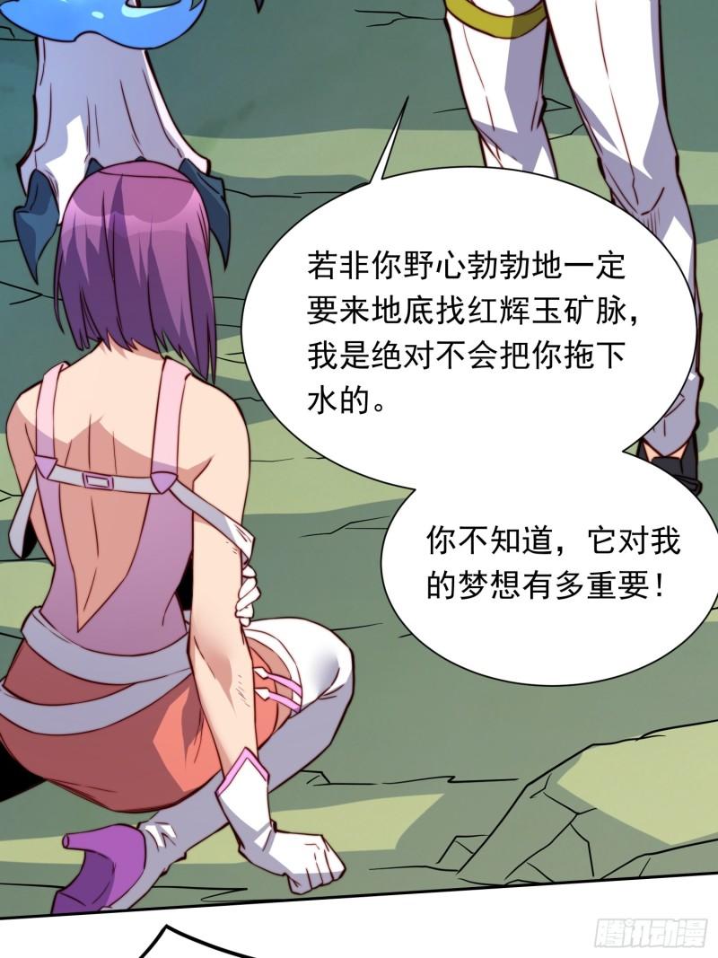 地球人实在太凶猛了~漫画,第181话 人心底的恶魔2图