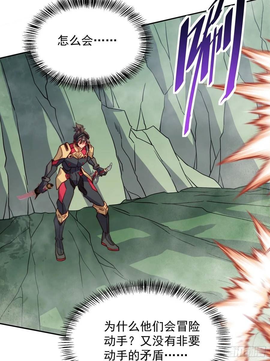 地球人实在太凶猛了~漫画,第172话 特殊市民？！1图