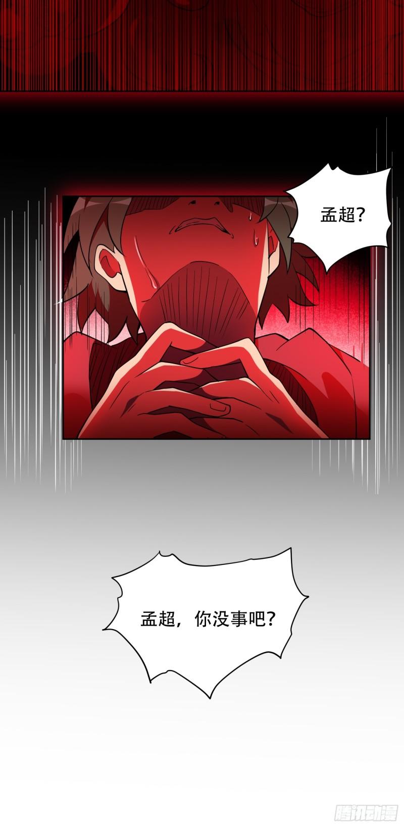 地球人实在太凶猛了~漫画,第126话 是！教官！3图