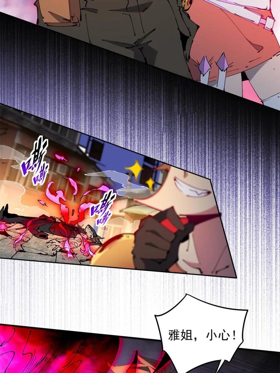 地球人实在太凶猛了~漫画,第285话 雅姐小心！4图