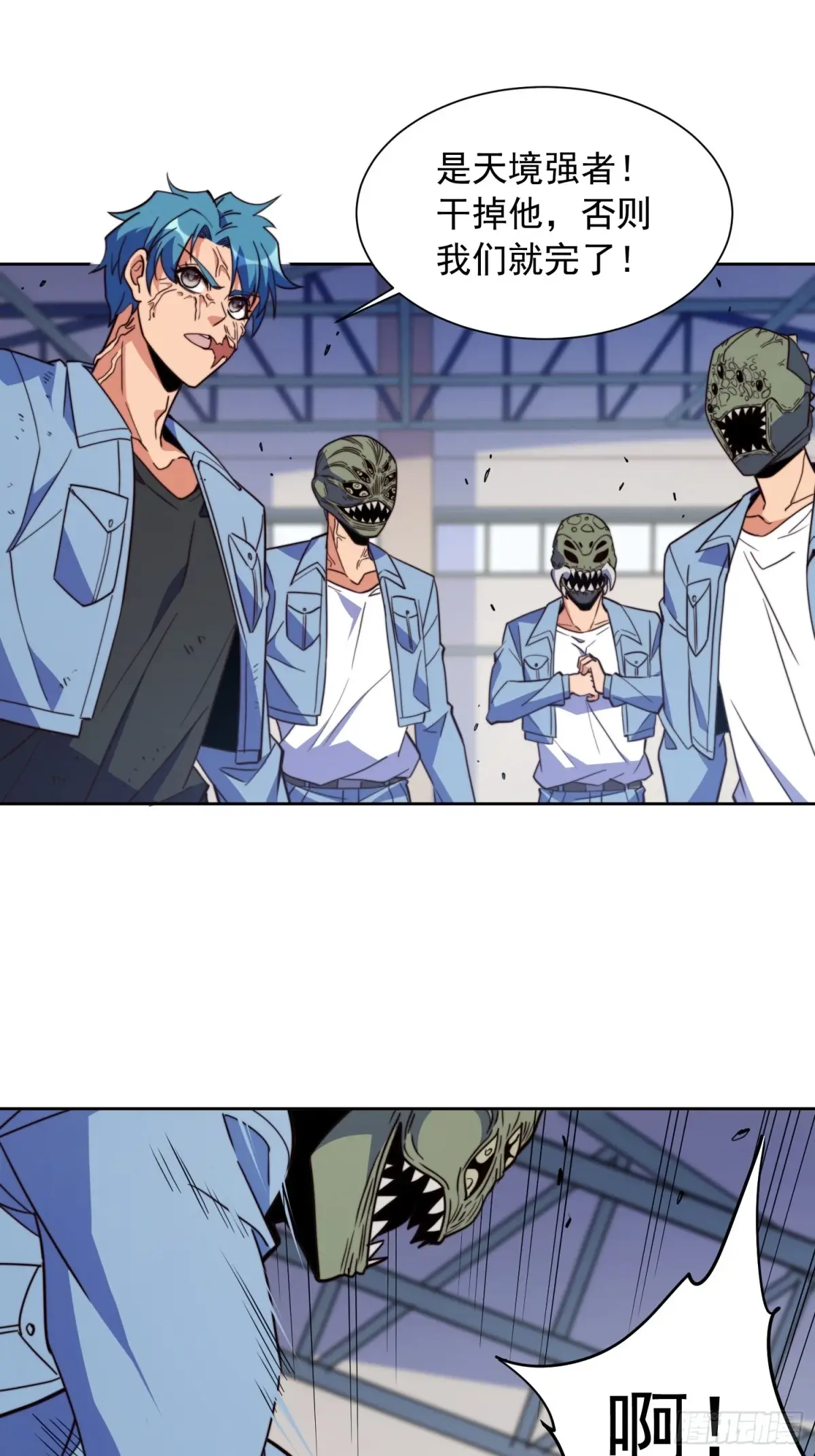 地球人实在太凶猛了~漫画,第246话恐怖如斯3图