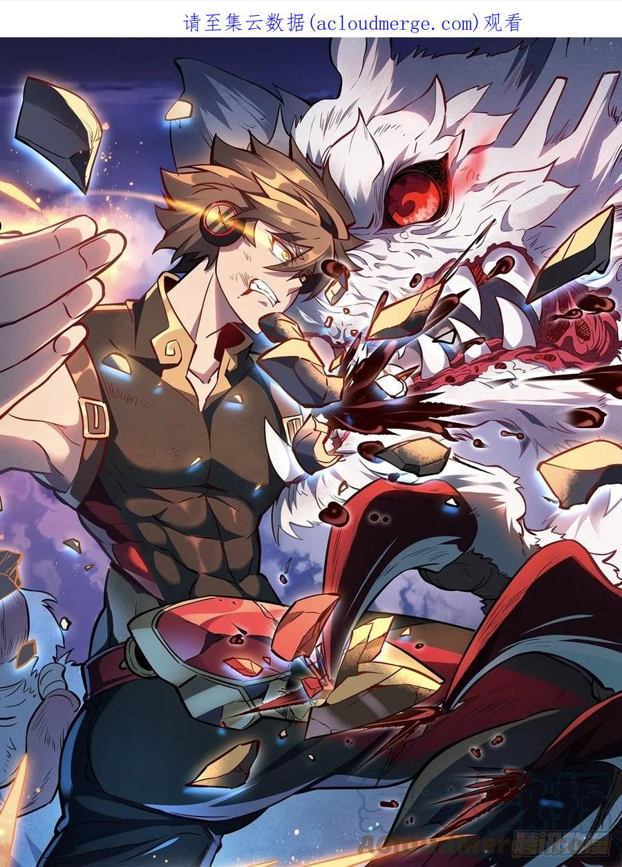 地球人实在太凶猛了~漫画,第71话 特级饭团1图