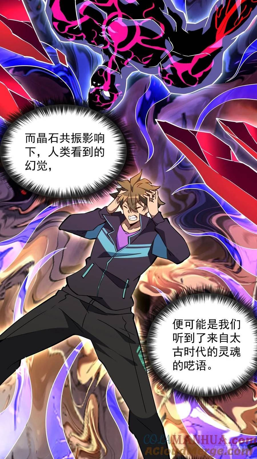 地球人实在太凶猛了~漫画,第162话 太古人血脉5图