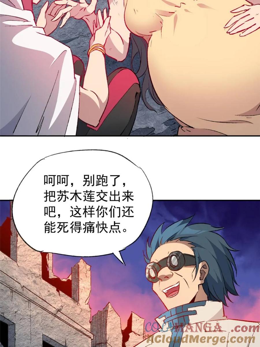 地球人实在太凶猛了~漫画,第272话 孟超濒危？4图