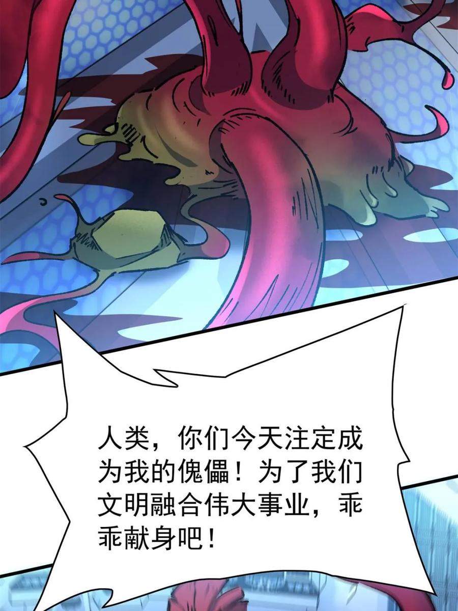 地球人实在太凶猛了~漫画,第289话 绝地反杀！5图