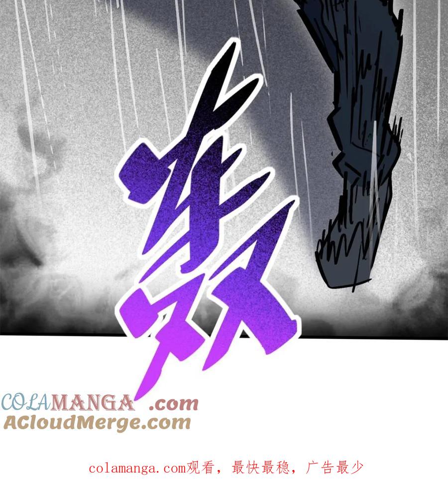 地球人实在太凶猛了~漫画,第273话 野狼5图