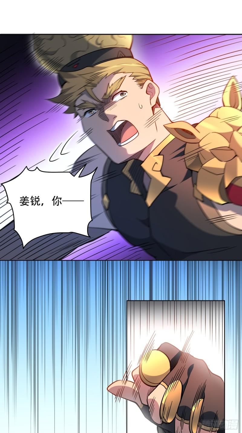 地球人实在太凶猛了~漫画,第96话 孟超，你卑鄙？！1图