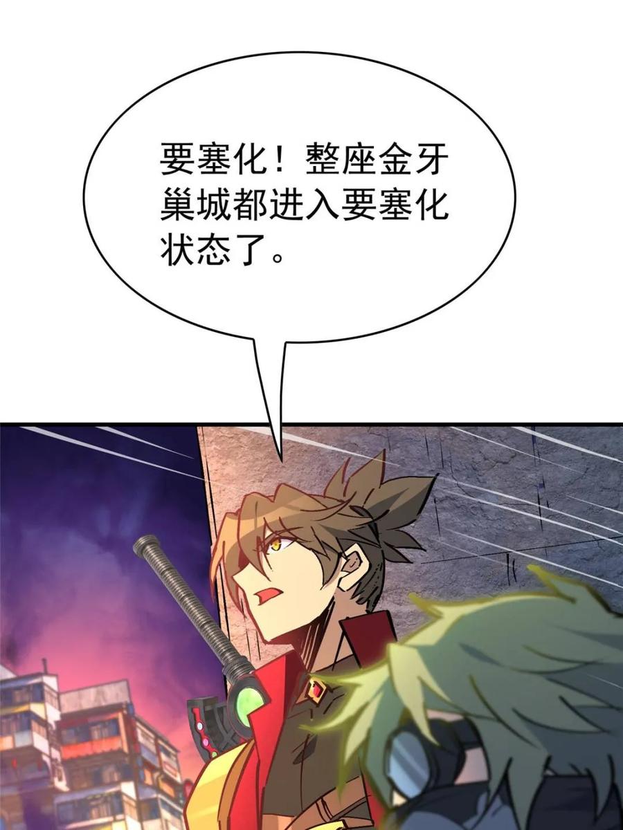 地球人实在太凶猛了~漫画,第268话 那小子逃跑了！5图