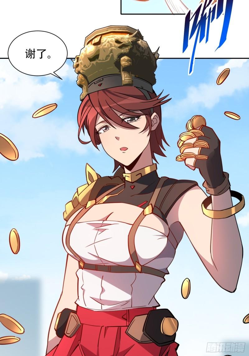 地球人实在太凶猛了~漫画,第93话 怪兽币之战5图