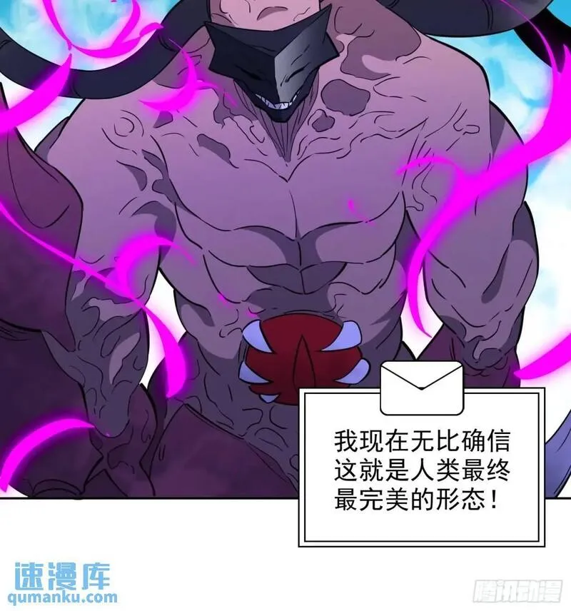 地球人实在太凶猛了~漫画,第214话 高野邮件1图