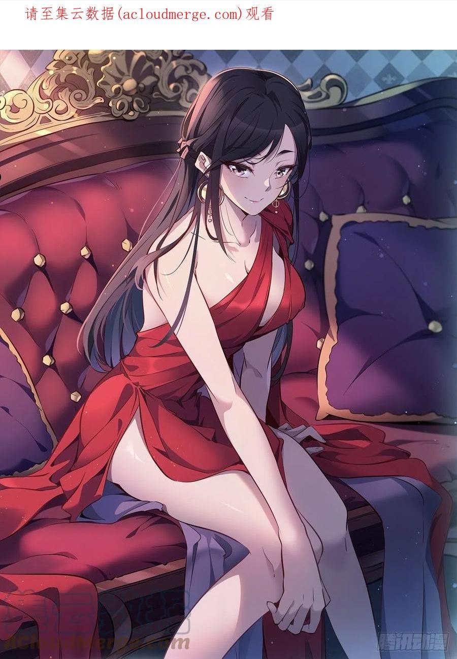 地球人实在太凶猛了~漫画,第77话 血月妖狼1图