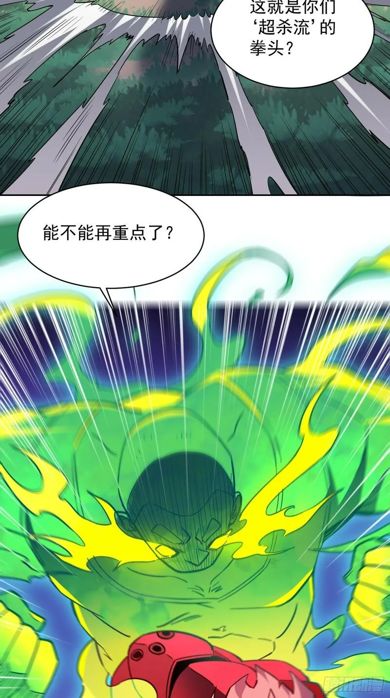 地球人实在太凶猛了~漫画,第191话 新生对抗赛5图