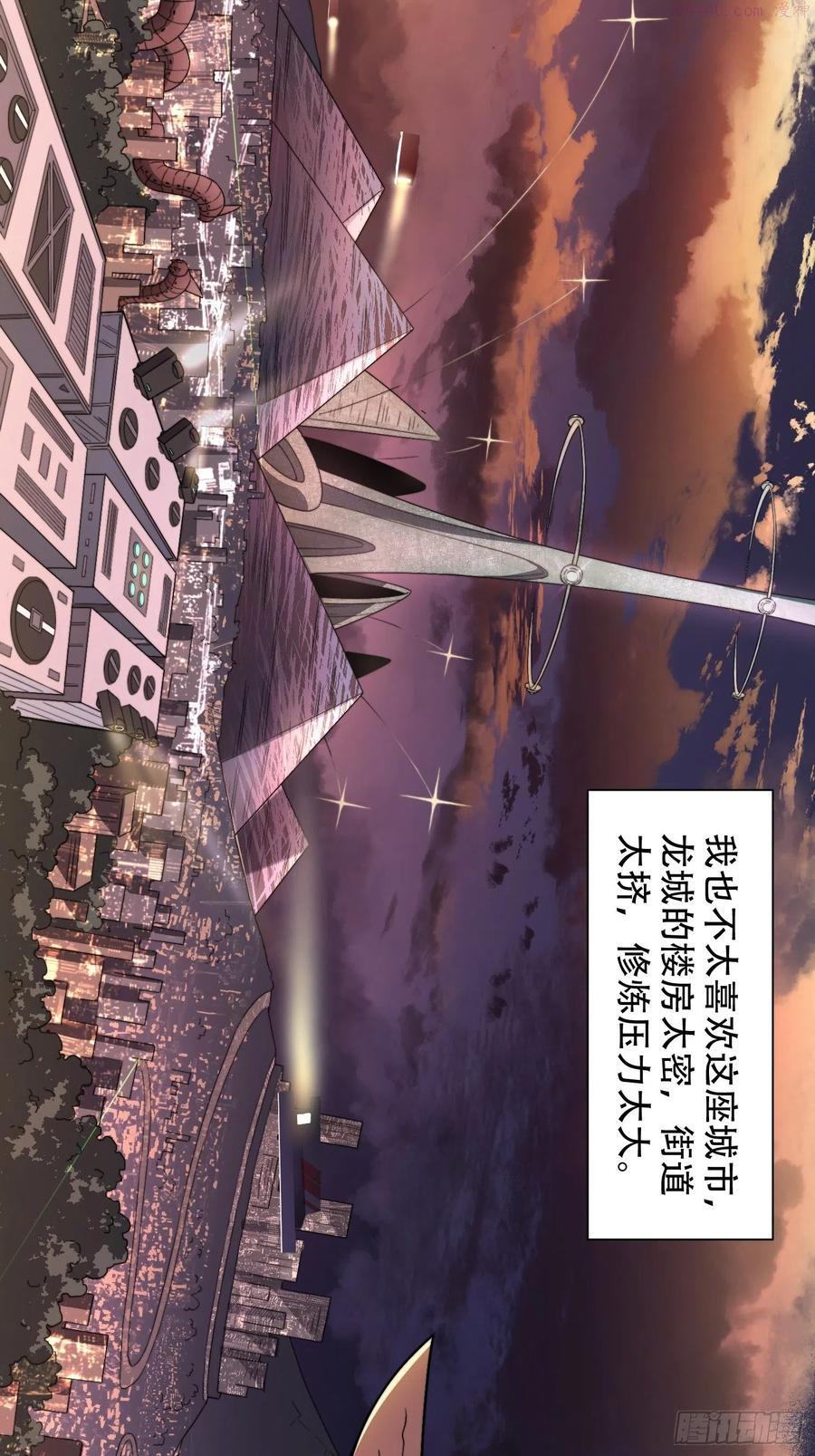 地球人实在太凶猛了~漫画,第6话 地球，唯一的家园4图