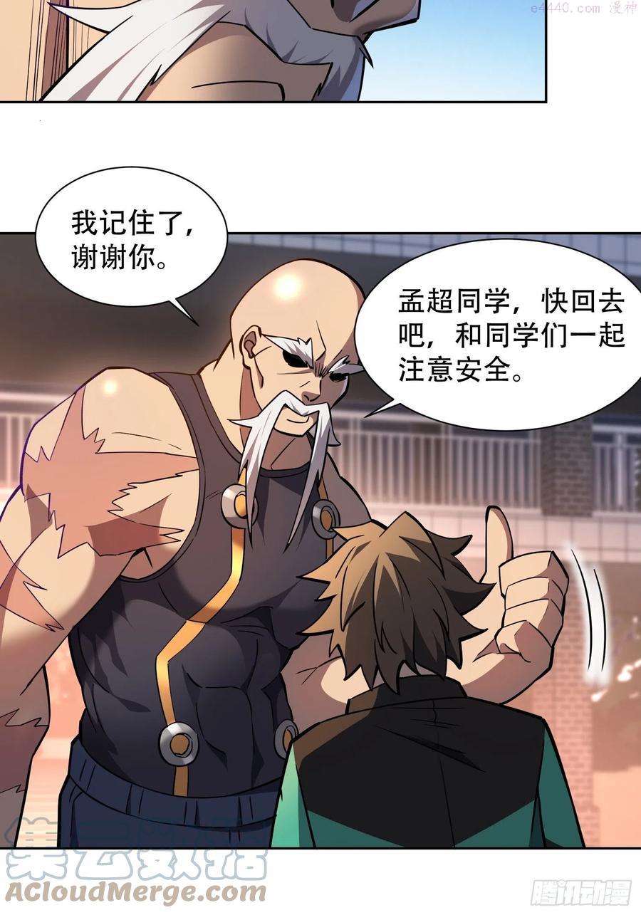 地球人实在太凶猛了~漫画,第62话 天福苑陷入危难！5图