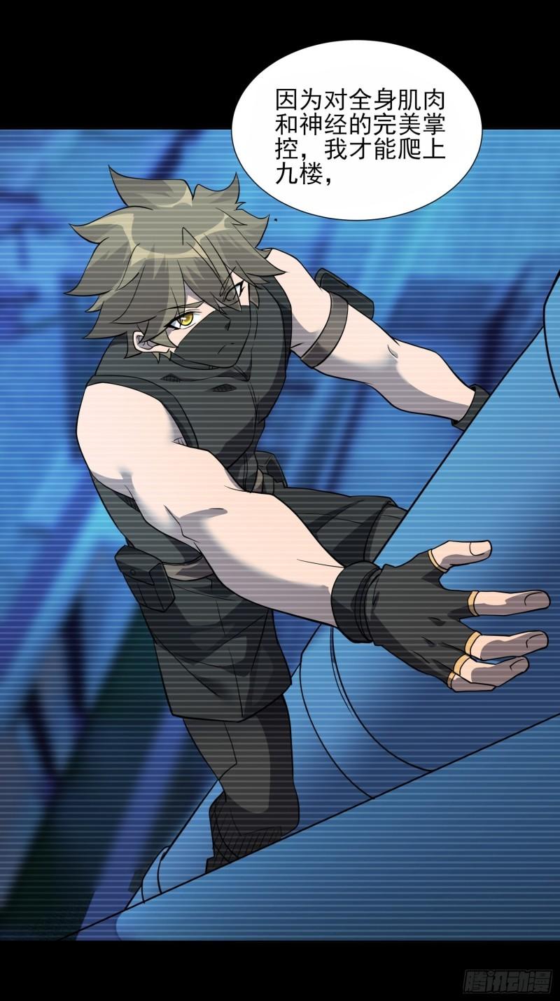 地球人实在太凶猛了~漫画,第120话 极限流奥义4图