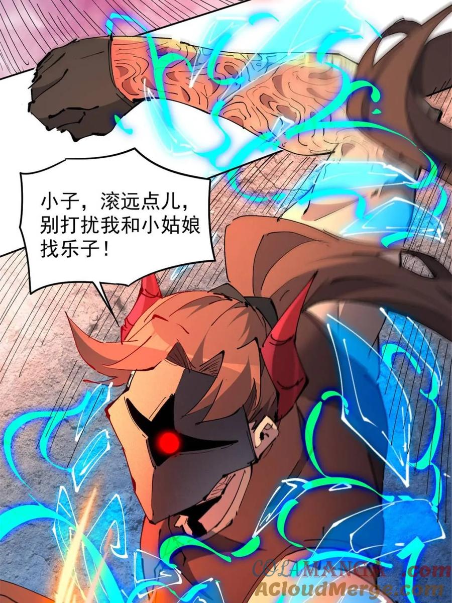 地球人实在太凶猛了~漫画,第285话 雅姐小心！5图