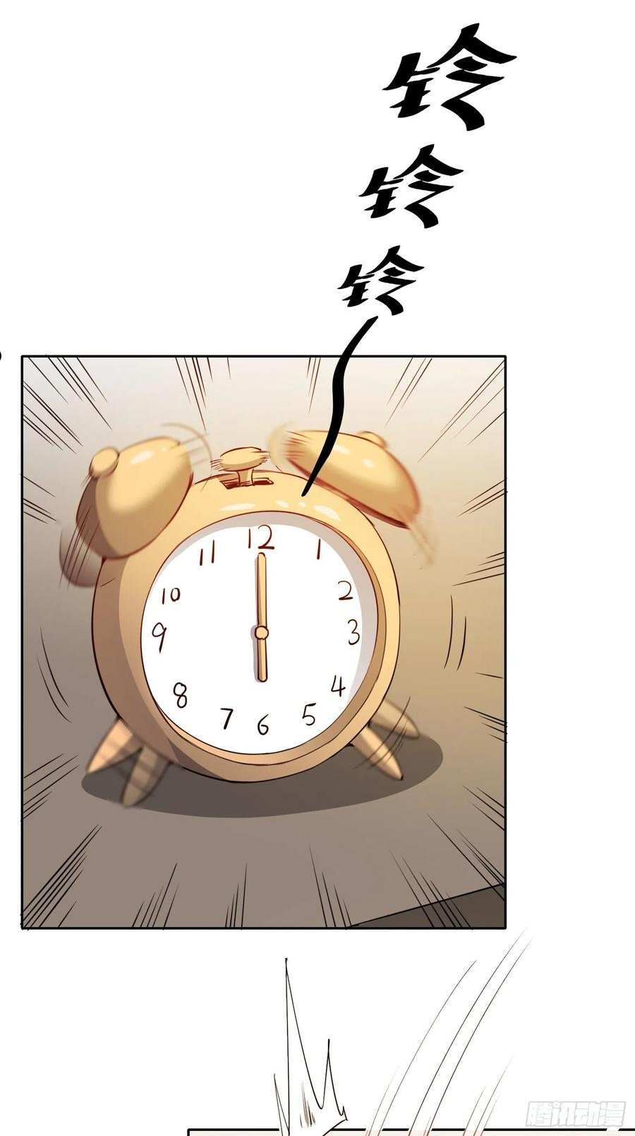 地球人实在太凶猛了~漫画,第67话 又被他装到了！3图