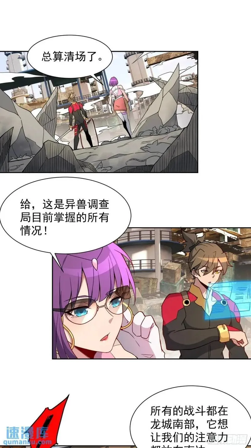 地球人实在太凶猛了~漫画,第219话 江底隧道3图