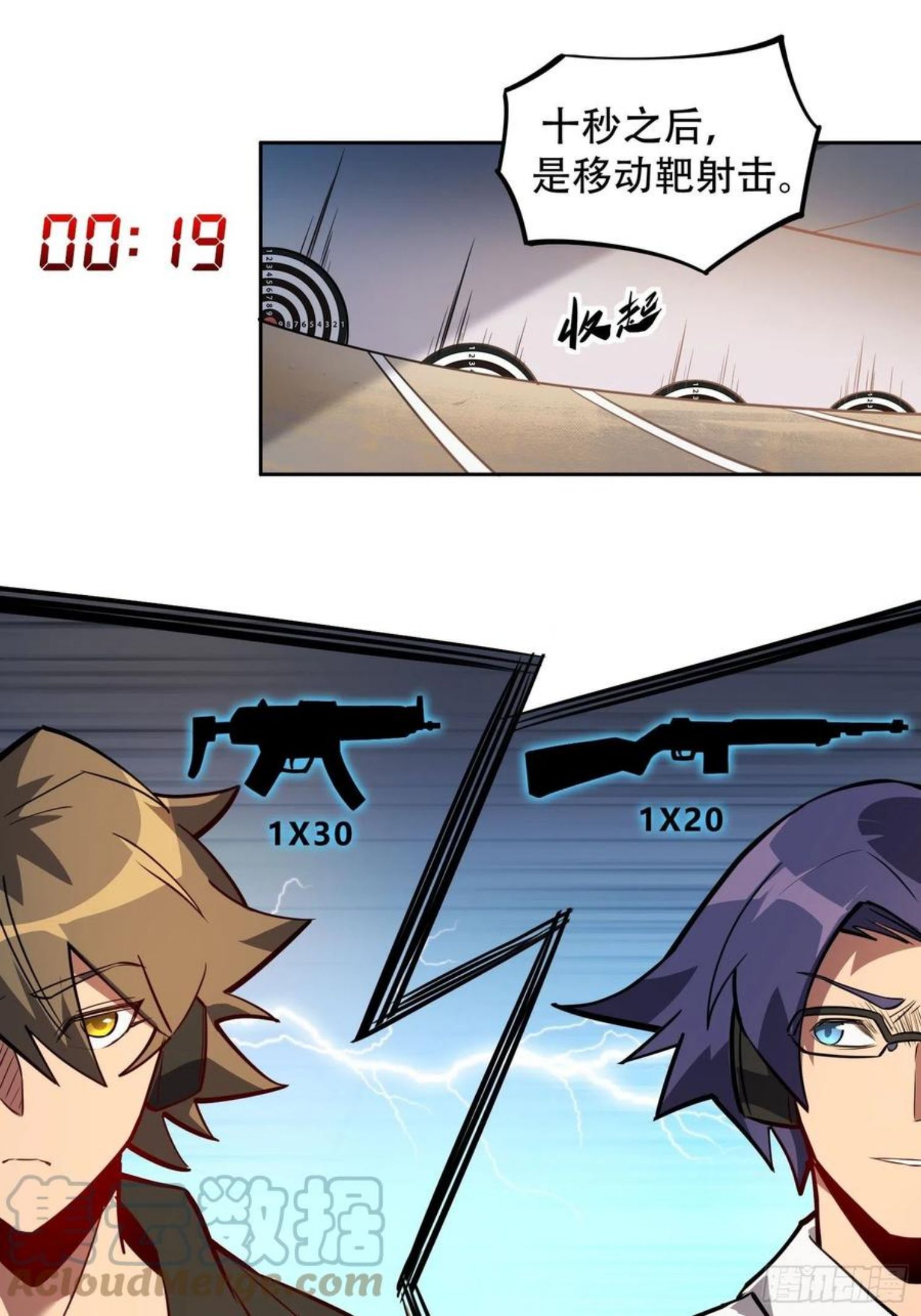 地球人实在太凶猛了~漫画,第38话 黄金靶！出击！3图