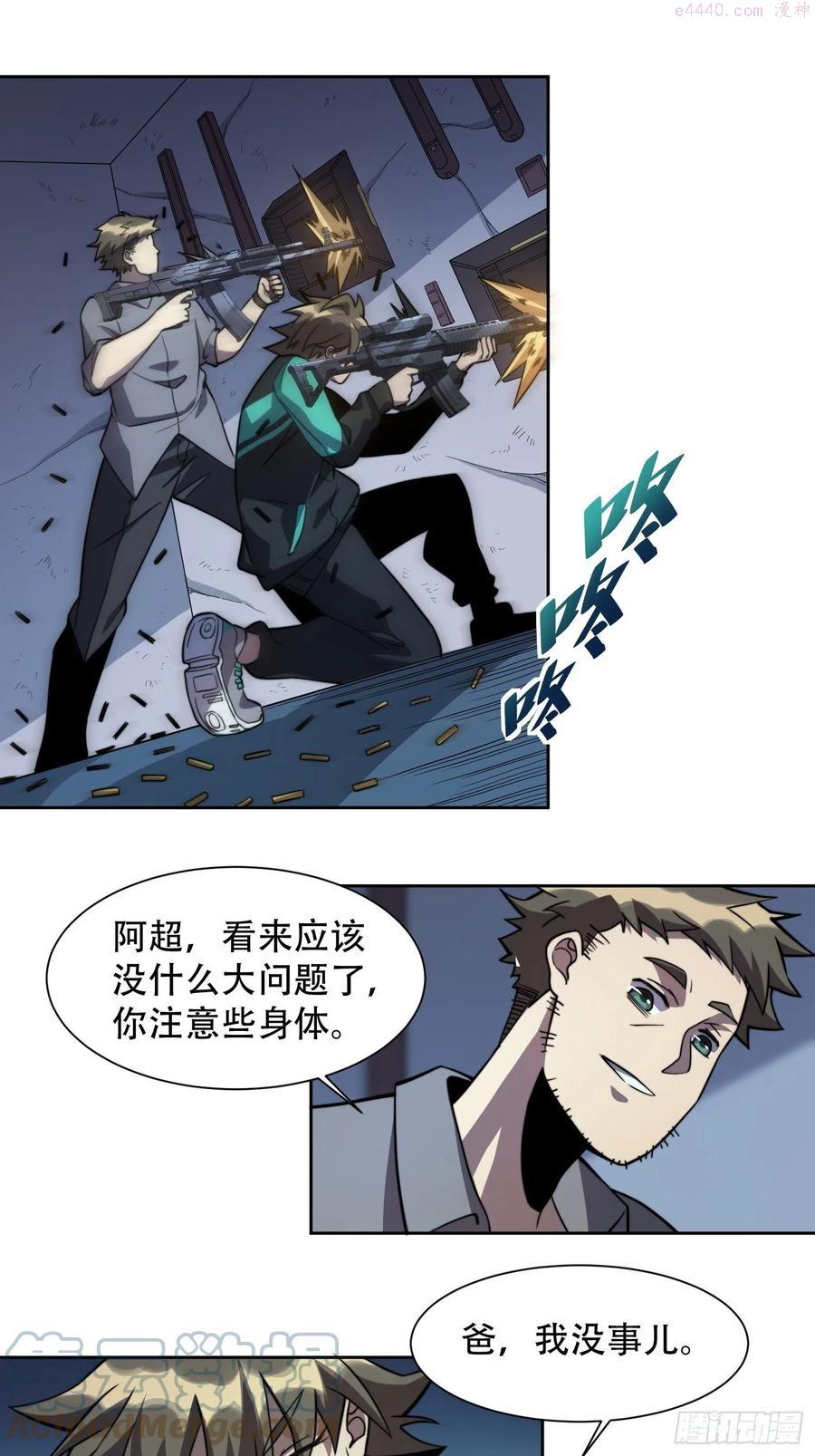 地球人实在太凶猛了~漫画,第8话 飞天火焰虫3图