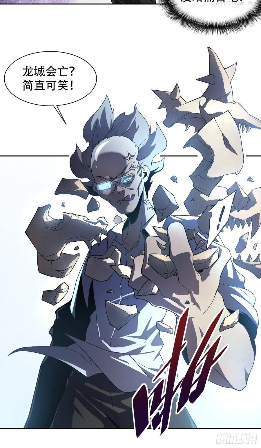 地球人实在太凶猛了~漫画,第1话 龙城沦陷，孟超重生4图