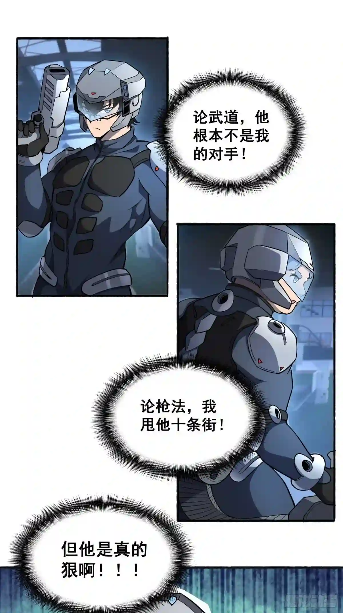 地球人实在太凶猛了~漫画,第74话 爆衣诱惑5图