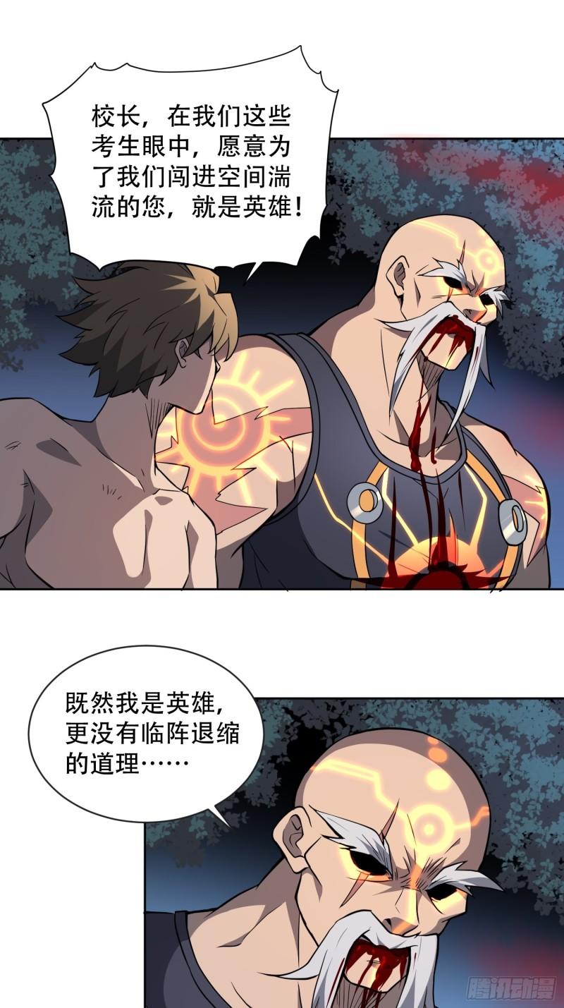 地球人实在太凶猛了~漫画,第82话 人固有一死4图