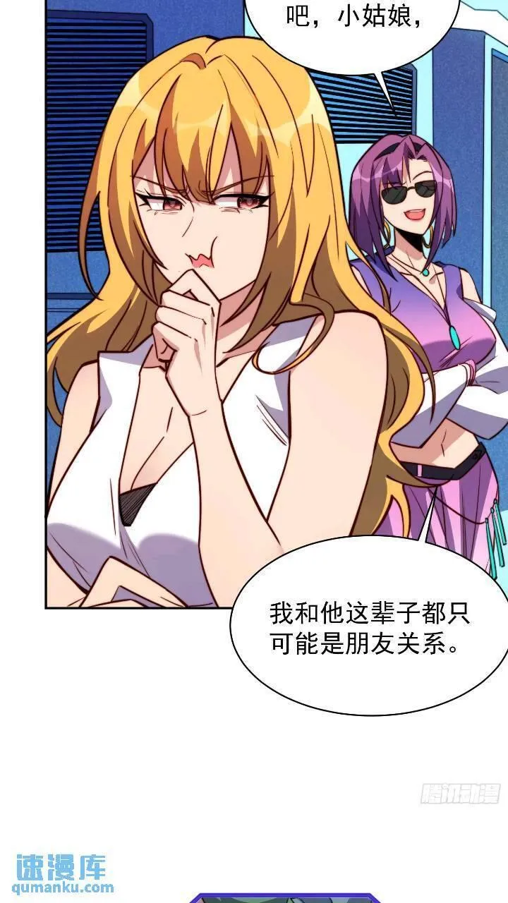 地球人实在太凶猛了~漫画,第213话 傍大腿1图