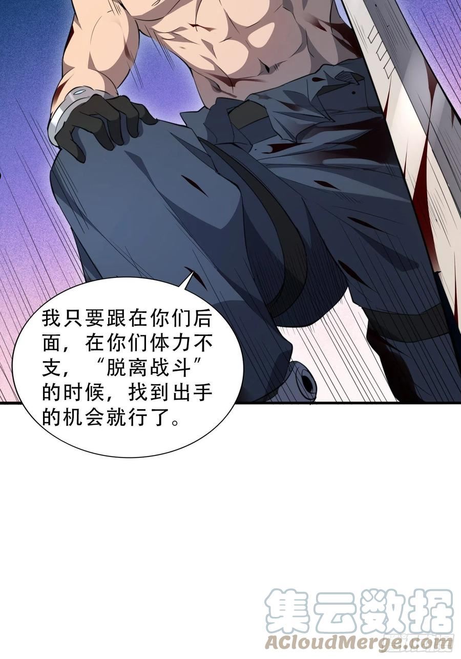 地球人实在太凶猛了~漫画,第75话 众监考官哄抢孟超1图