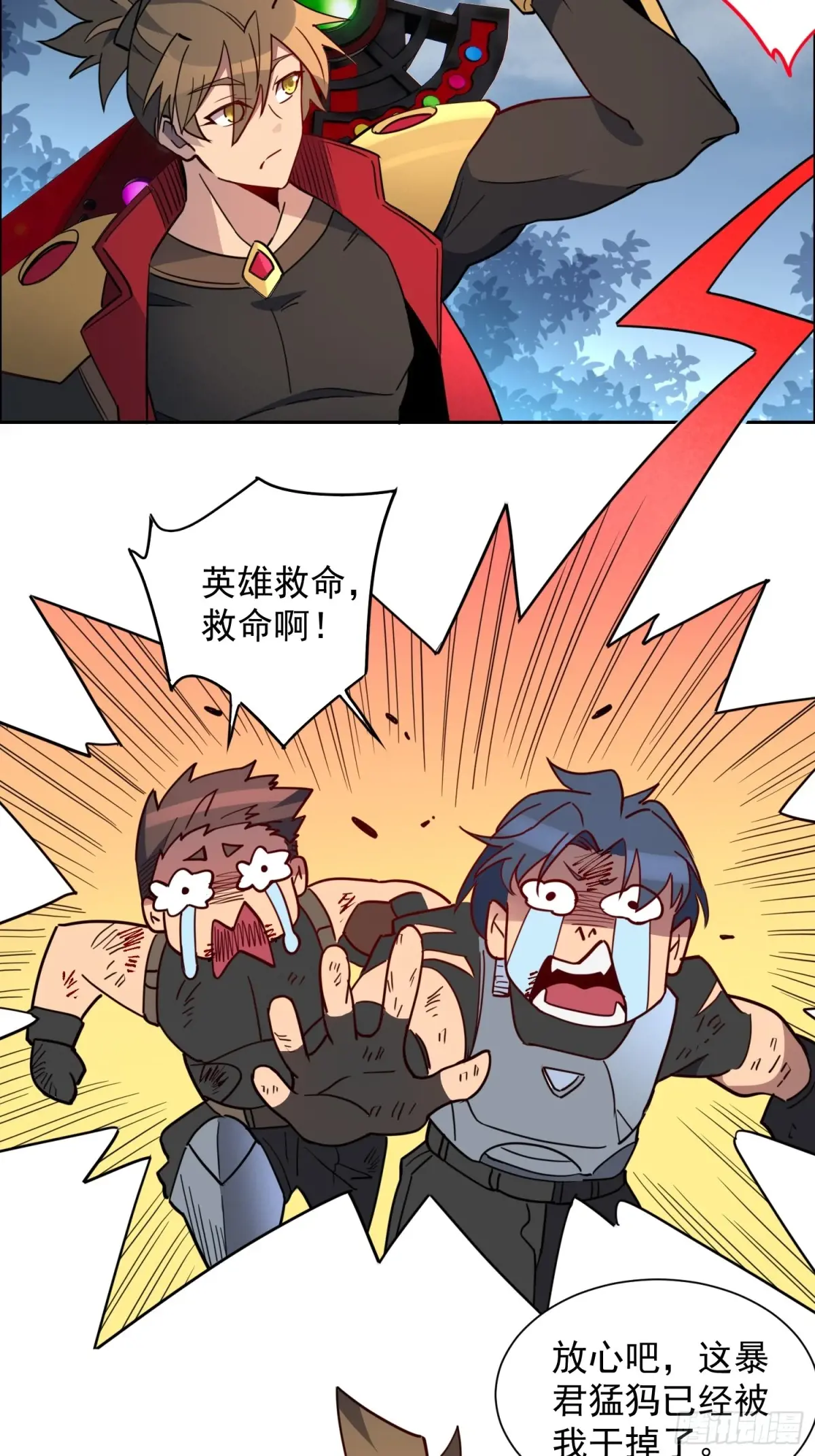 地球人实在太凶猛了~漫画,第240话 惊现猿人！5图