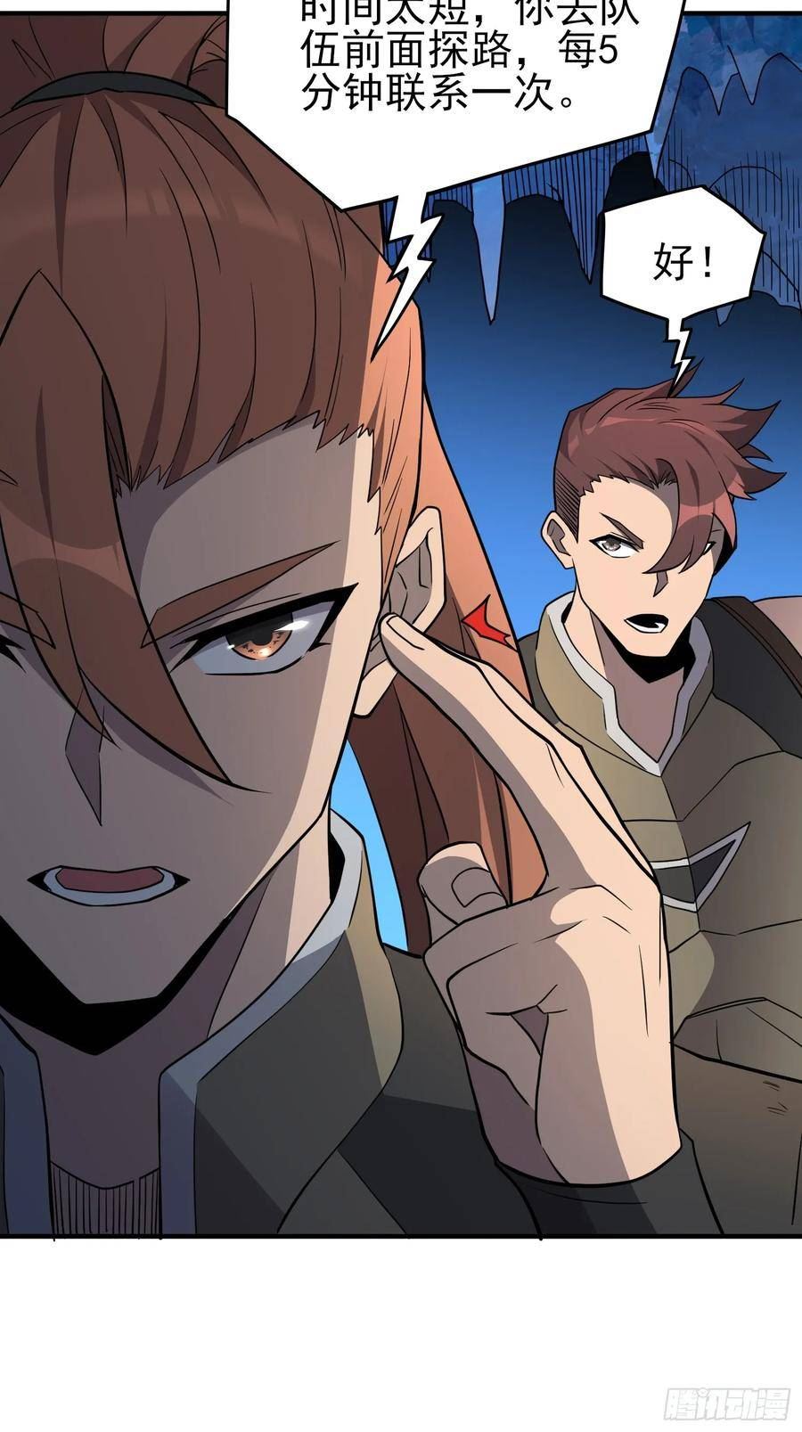 地球人实在太凶猛了~漫画,第166话 虎爷？！1图