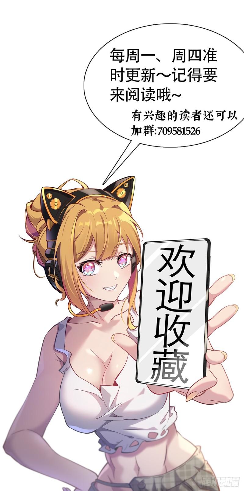 地球人实在太凶猛了~漫画,第93话 怪兽币之战2图