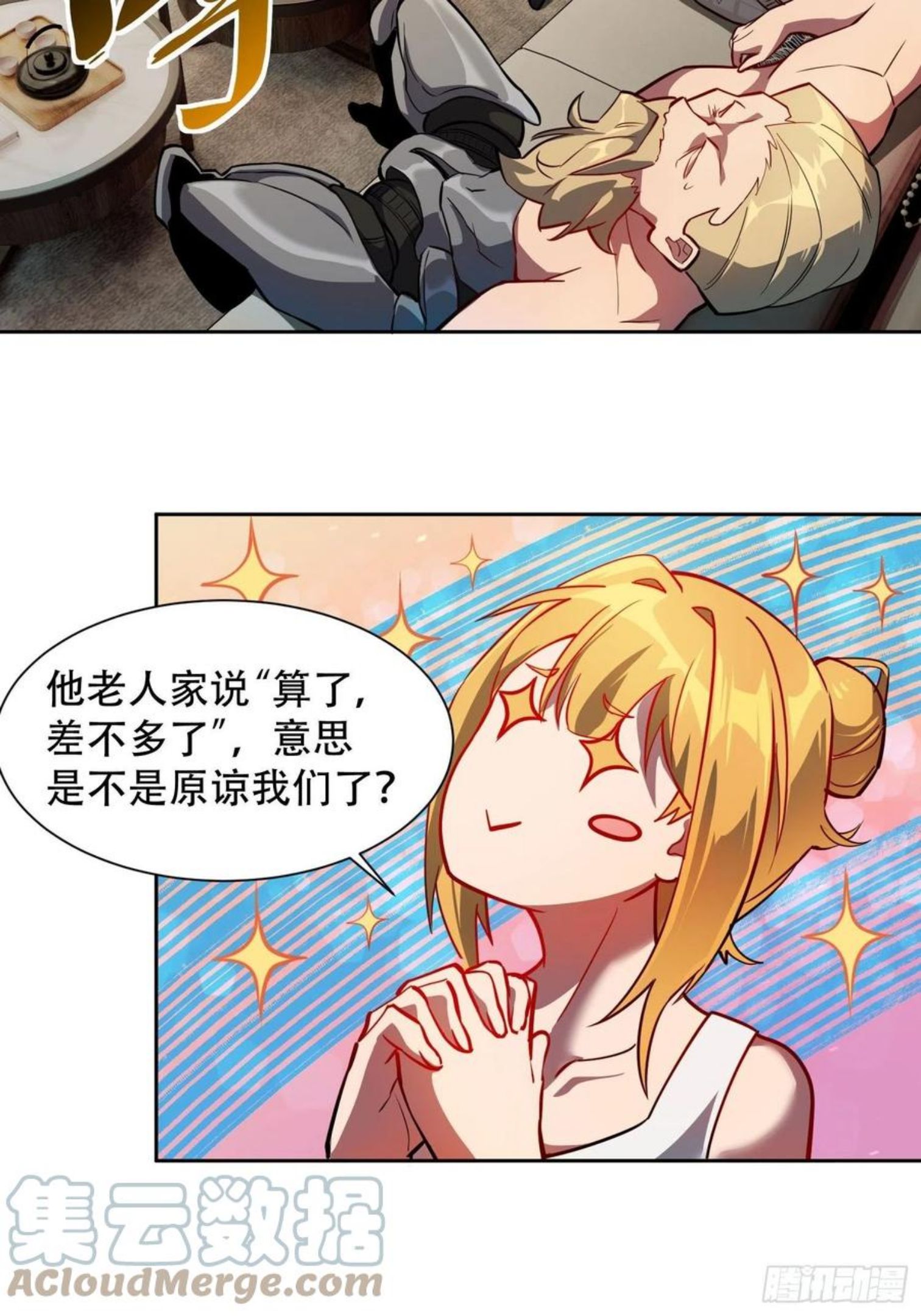 地球人实在太凶猛了~漫画,第44话 燕氏出手求原谅5图