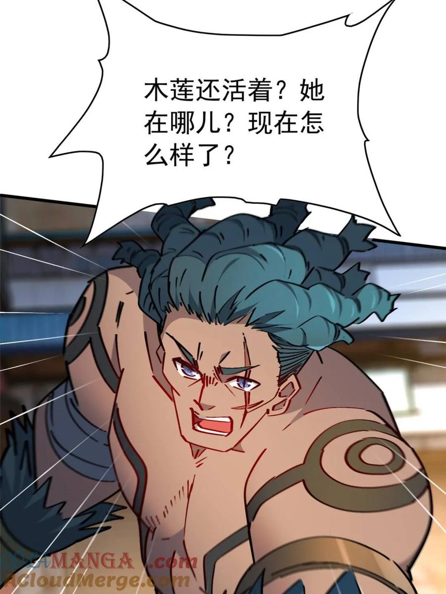 地球人实在太凶猛了~漫画,第274话 奸细5图