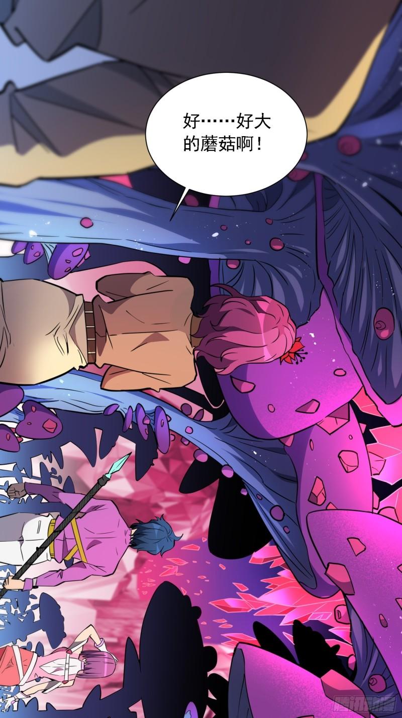 地球人实在太凶猛了~漫画,第157话 捷足先登2图