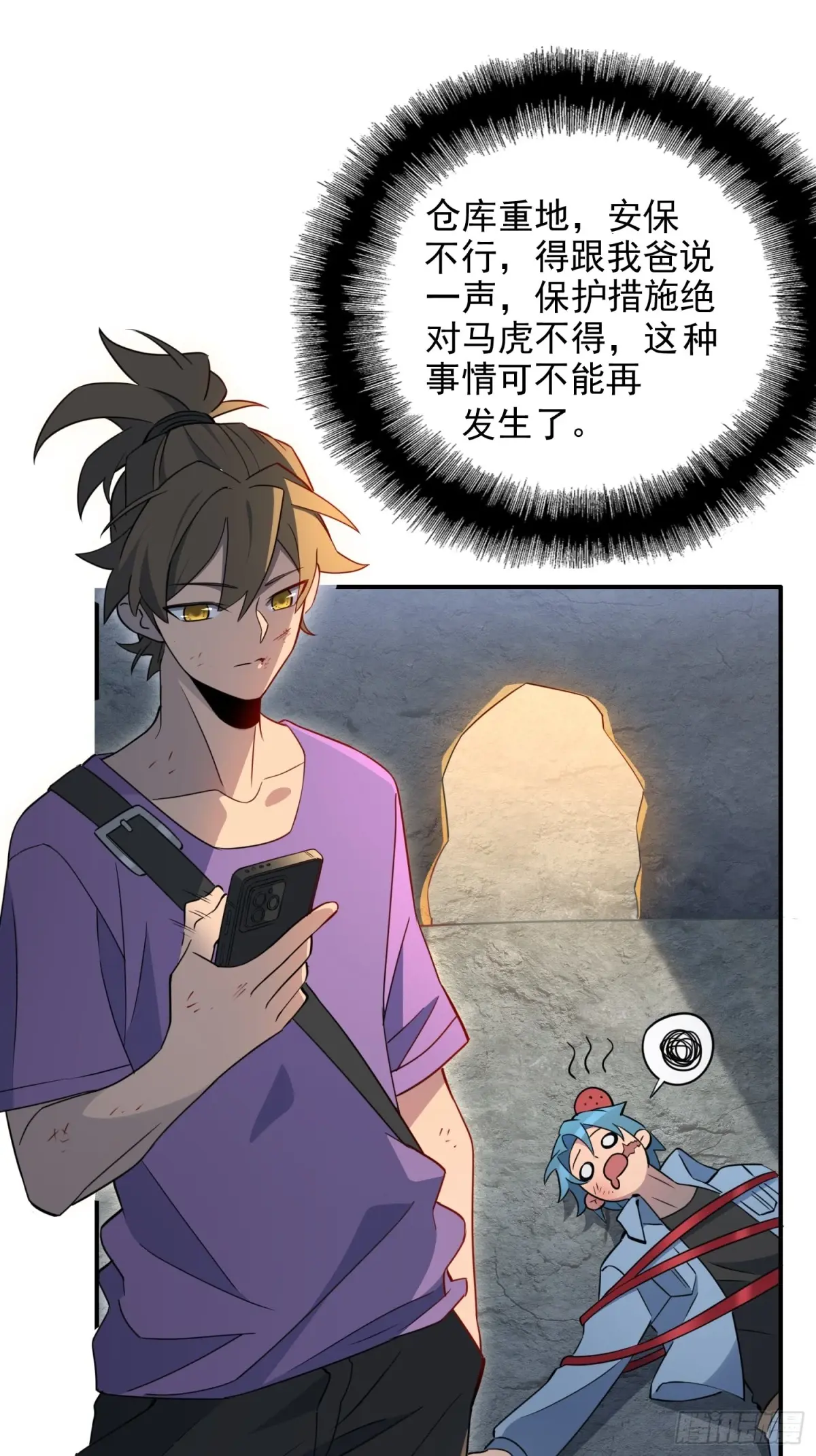 地球人实在太凶猛了~漫画,第247话 秩序崩坏3图